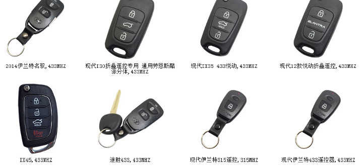 嵩明现代车遥控现货