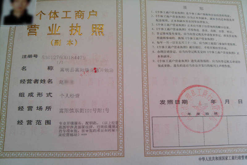 嵩明正规开锁公司